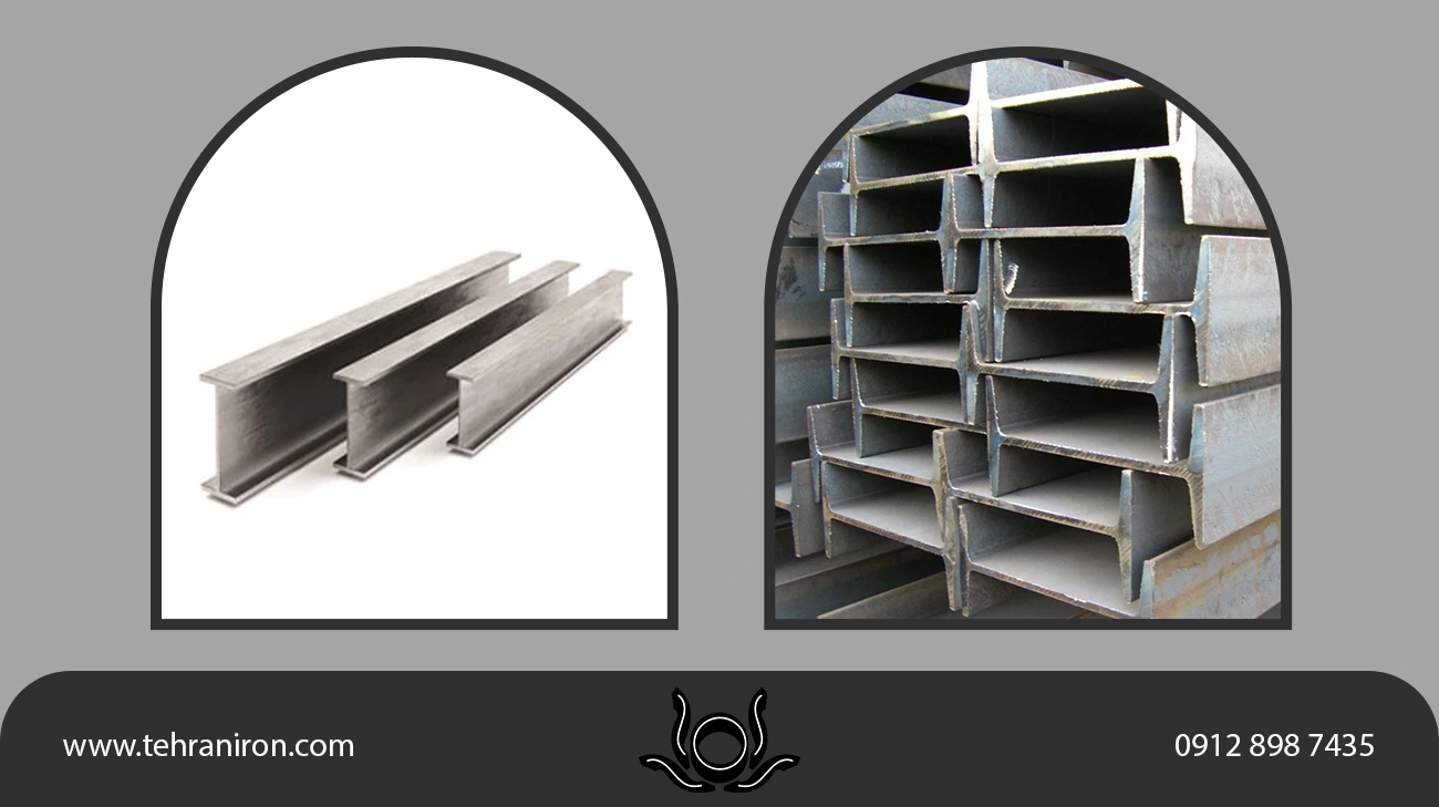 نکات مهم هنگام خرید تیرآهن ۱۶ ذوب آهن