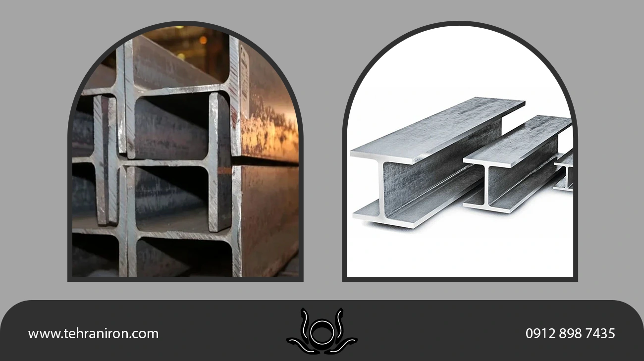 چرا تیرآهن 20 ذوب آهن اینقدر پرتقاضاست؟
