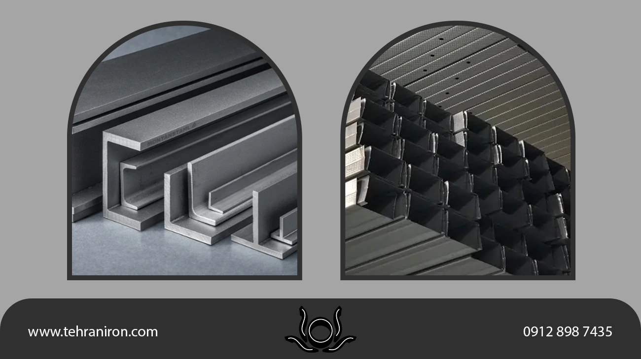 مشخصات کلیدی برای انتخاب ناودانی 8 دهشیر یزد